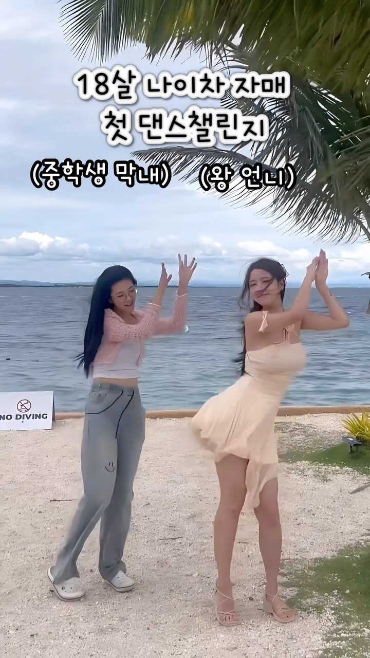 hyedini_sim 게시물 이미지: 두번 찍자고 하면 안찍어줄 것 같아서..🤣
바람때매 얼굴은 안보이지만 은진이랑 첫...