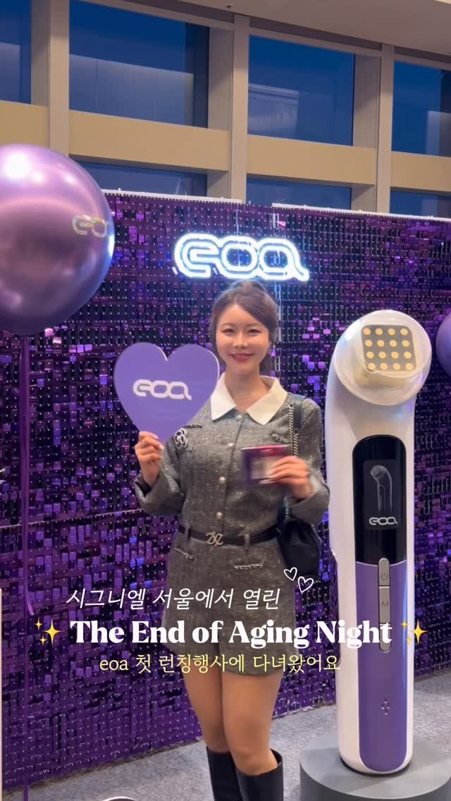 hyedini_sim 게시물 이미지: 시그니엘 서울에서 열린
✨ The End of Aging Night ✨

eoa 첫...