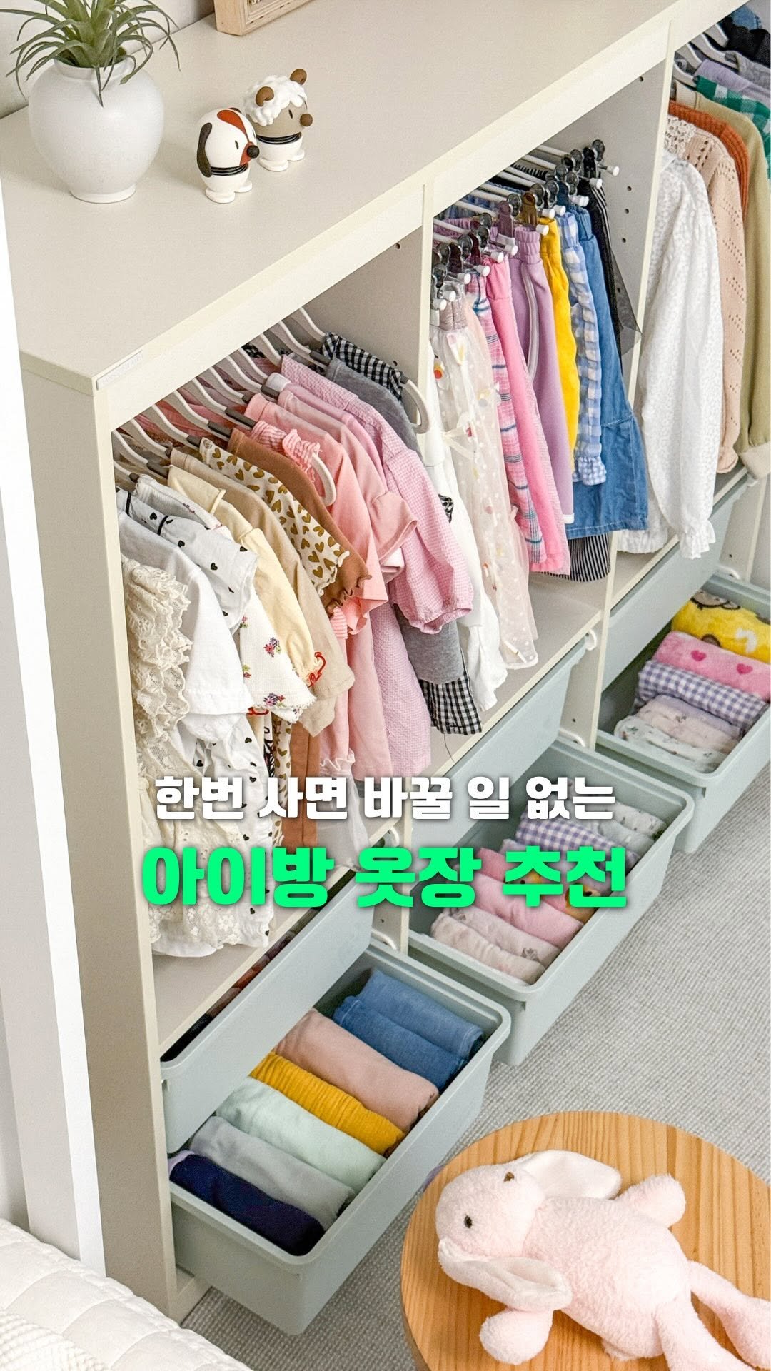 hyehye_home 게시물 이미지: #광고 / 한번 사면 진짜 오래쓰는 아이 옷장 추천 😍

이번에 한샘 샘키즈에서...