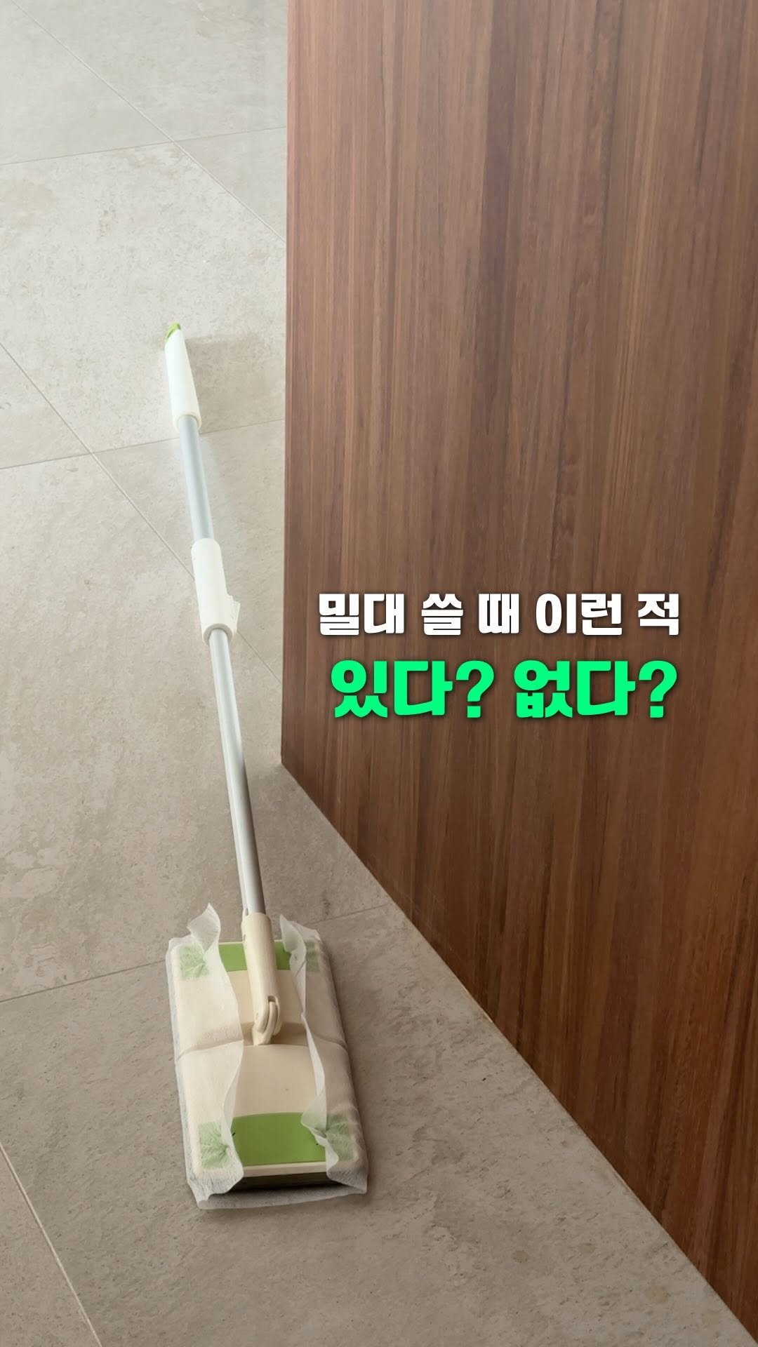 hyehye_home 게시물 이미지: #협찬 #이벤트마감 / 밀대 사용할때 은근 스트레스 받는 순간들 😤

📌 솔직하게...