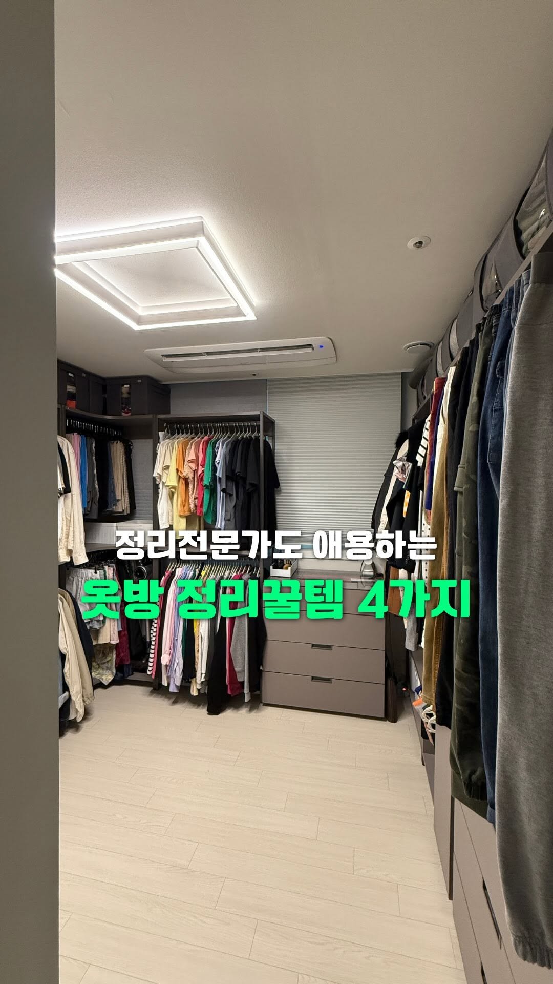 hyehye_home 게시물 이미지: 정리전문가도 애용하는 옷방 정리꿀템 4가지 👀

옷방이 항상 정리 안되는...