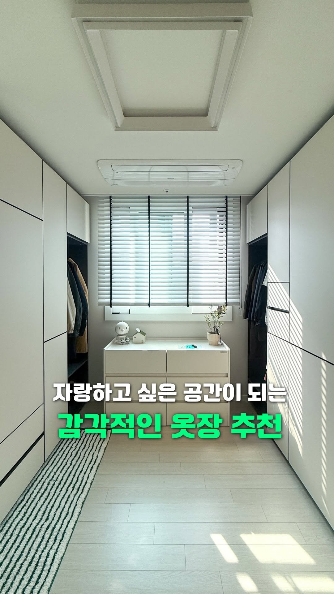 hyehye_home 게시물 이미지: #협찬 / 자랑하고 싶은 인생 옷장 추천 💚

사실 저희 집에서...
제일 감추고...