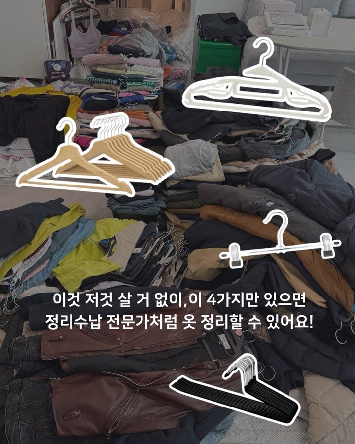 hyehye_home 게시물 이미지: 찐 사용 제품 모아보기 - 옷 정리 👗👚👕👖

지인집이나 고객들 집에가면 저는 꼭...