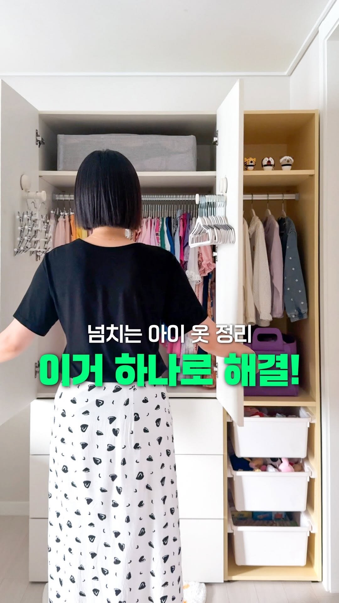 hyehye_home 게시물 이미지: 아이 옷 정리가 쉬워지는 옷장 추천👧🏻

뒤죽박죽 넘치는 아이 옷장...
저희 집만...