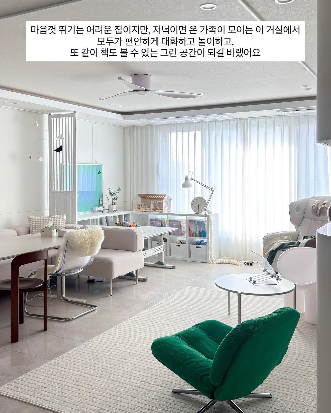 Photo by 혜혜홈 | 홈스타일링 • 정리수납 • 거실서재화 on March 17, 2026. May be an image of sofa, chaise lounge, armchair, living room, indoors, bedroom, office and text that says '마음껏 뛰기는 어려운 집이지만, 저녁이면 온 가족이 모이는이거실에서 이 거실에서 모이는 모두가 편안하게 대화하고 놀이하고, 또 같이 책도 볼 수 있는 그런 공간이 되길 바랬어요'.
