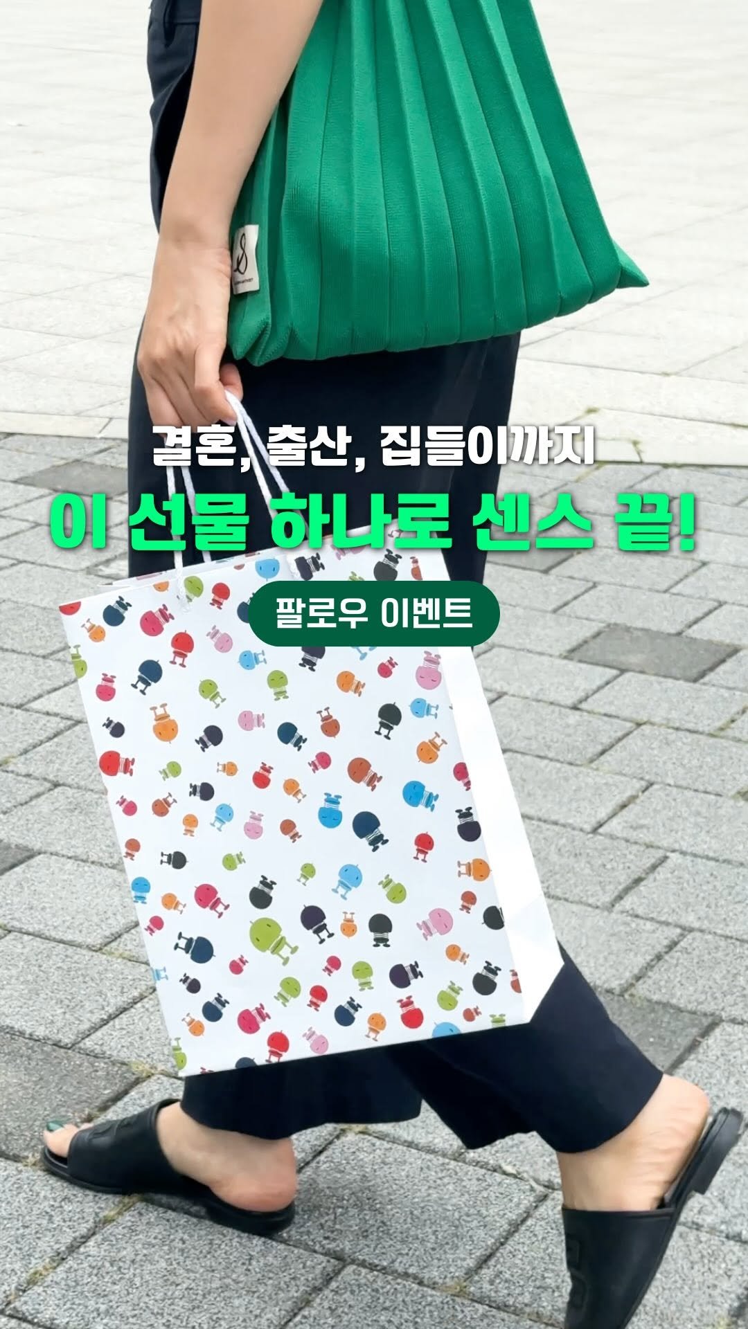 hyehye_home 게시물 이미지: #팔로우이벤트 / 행복 메신저 받아가세요 🫶

요즘 제가 선물할 일 생기면
제일...