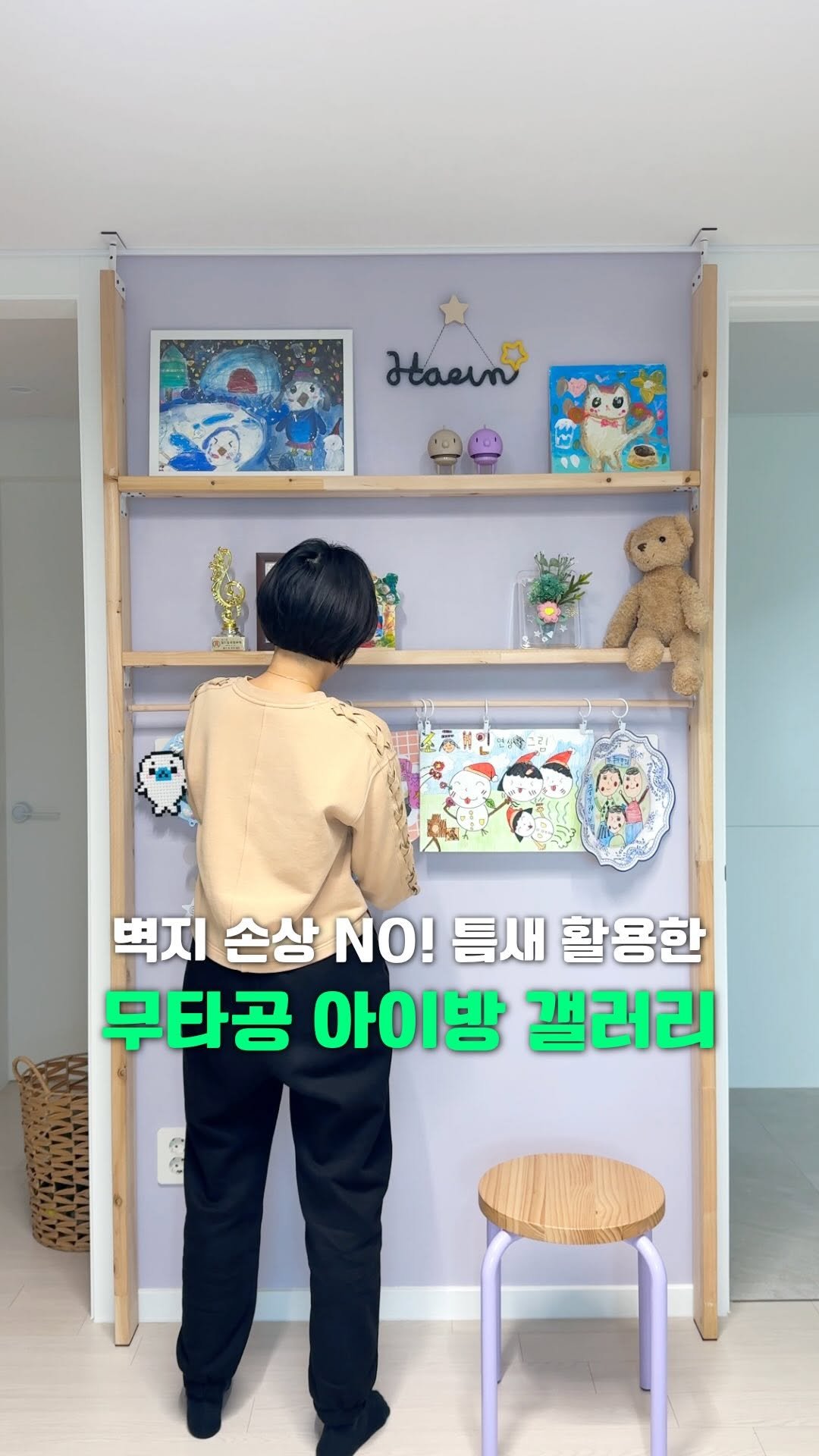 hyehye_home 게시물 이미지: 아이 작품 이렇게 전시했어요 ✨

어릴때 간절했던 소망이 온전한 제 방을...