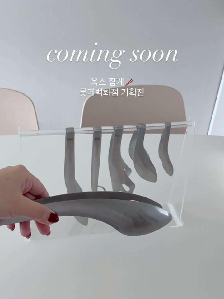 hyel_room 게시물 이미지: #공구예고 #내일오픈 #옥스집게

사실 이건 예전부터 너무 유명해서 직구로 구매하신...