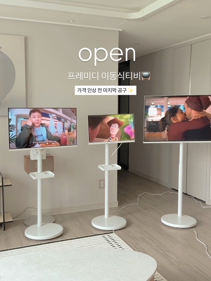 hyel_room 게시물 이미지: #공구오픈 #프레미디 #구매이벤트🎁 

🌟가격 인상 전 마지막공구‼️ 7/14 가격...