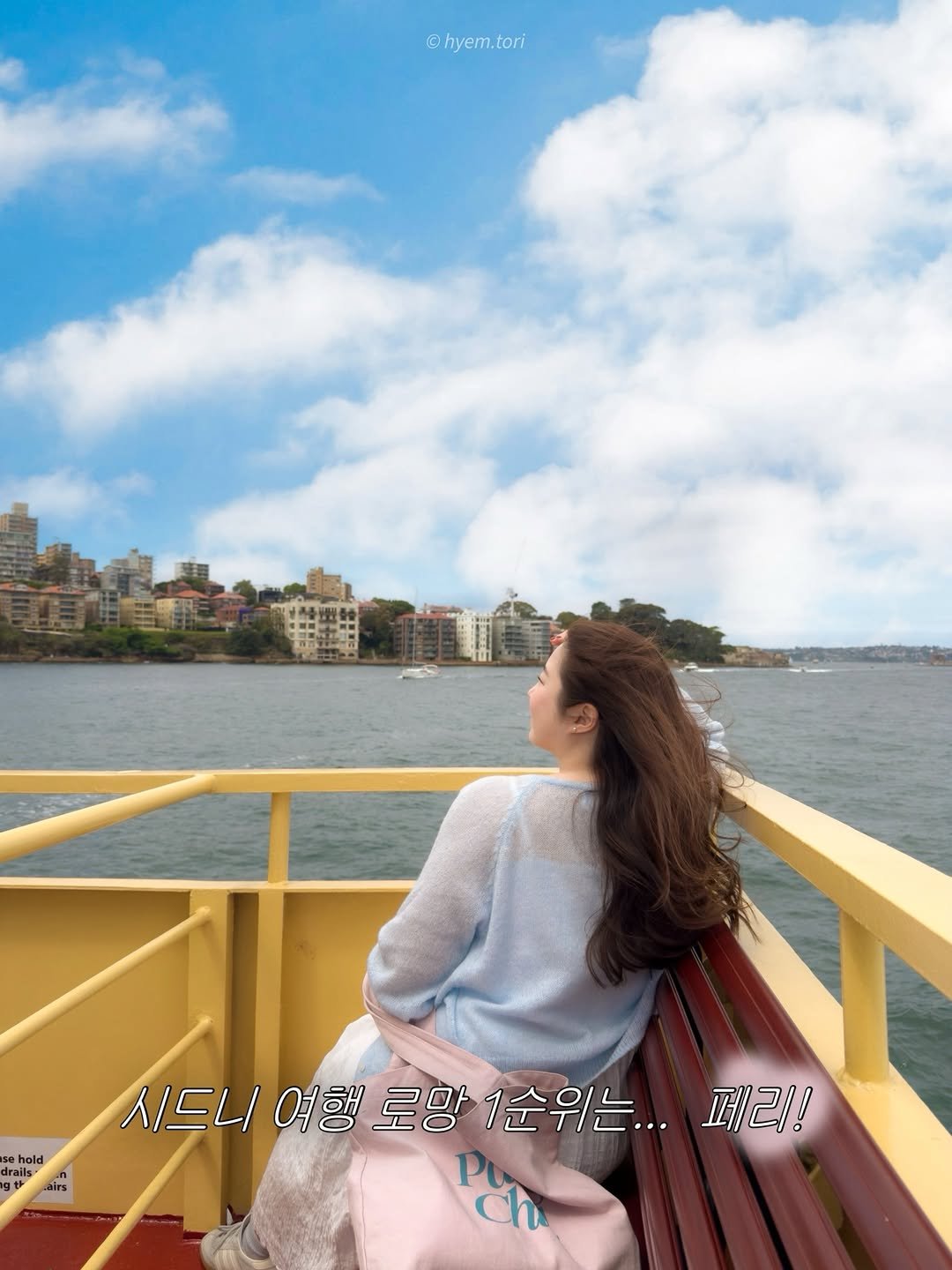 Photo shared by 혬토리 | 여행크리에이터 🧚🏻 on March 18, 2026 tagging @australia, @sydney, @myrealtrip, @yeomi.travel, @hotelscombined.kr, @trip.com_kr, @wheretotravel_official, @jetstarkorea, @australia.kr, and @_tripgoing. May be an image of boat, outdoors, houseboat and text.