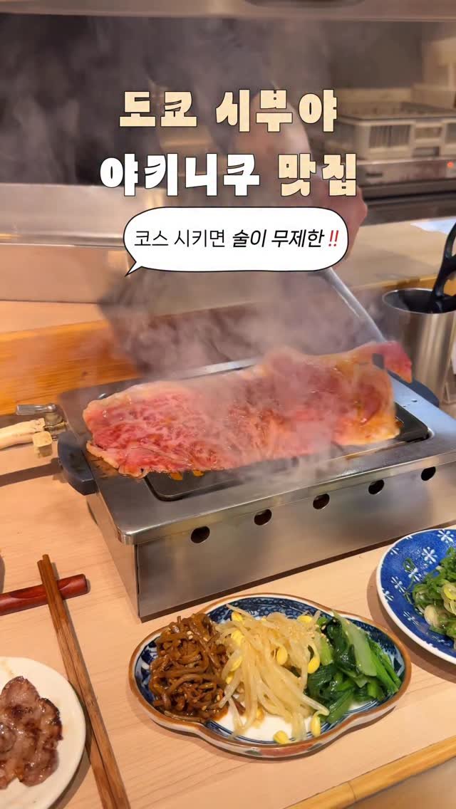 hyem.tori 게시물 이미지: 도쿄 N번 갔는데 여기 야키니쿠가 찐이었어요...🫠 #협찬

도쿄에서 그동안 먹었던...