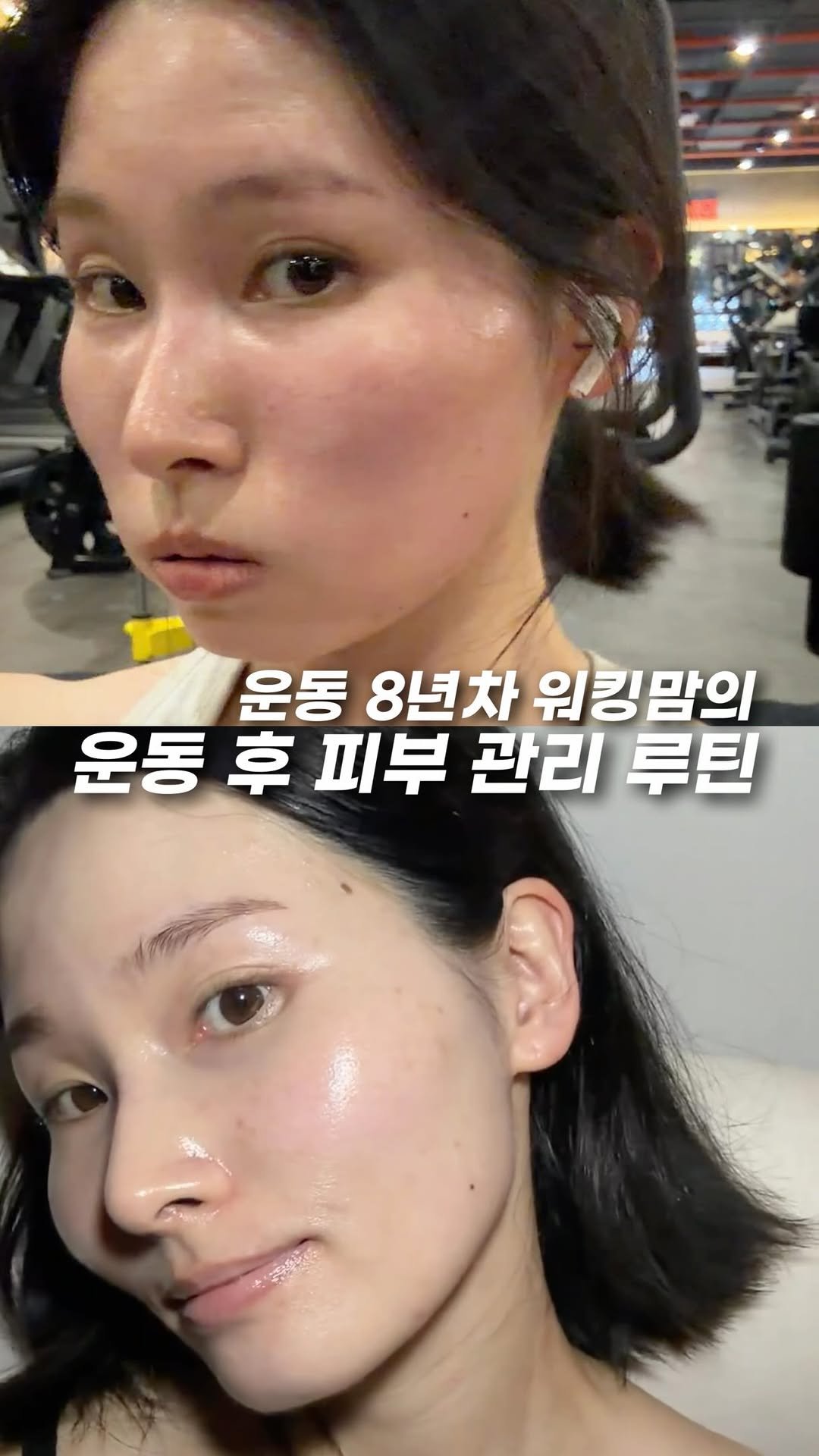 hyeni_fit 게시물 이미지: 조금만 운동해도 얼굴이 엄청 붉어지는 사람인지라
진정 관리에 엄청 신경쓰거든요!...
