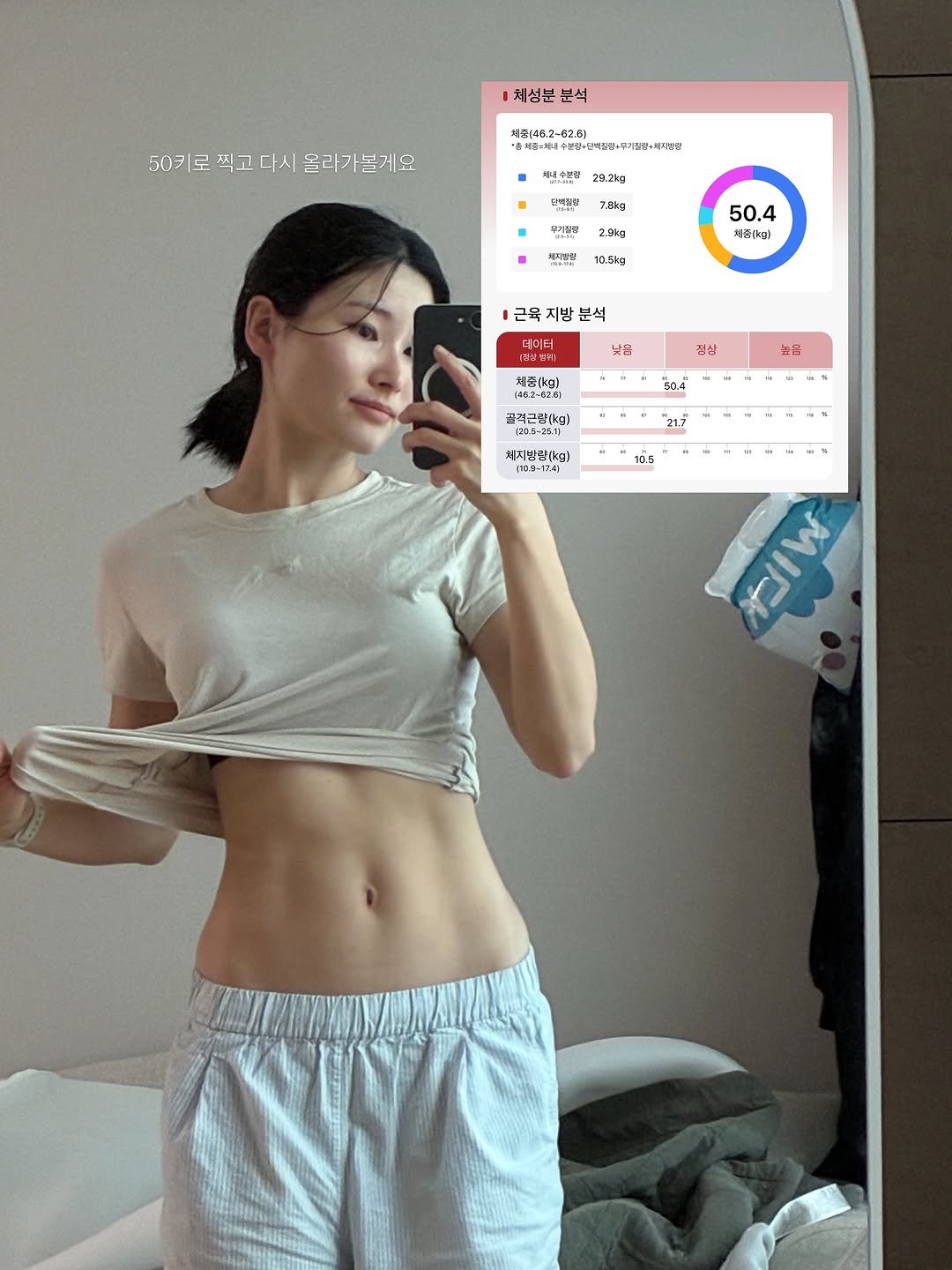 hyeni_fit 게시물 이미지: 오늘 아침자 바디체크✨
50키로 찍었으니까 다시 끌어올릴거야
말리지마 !!!