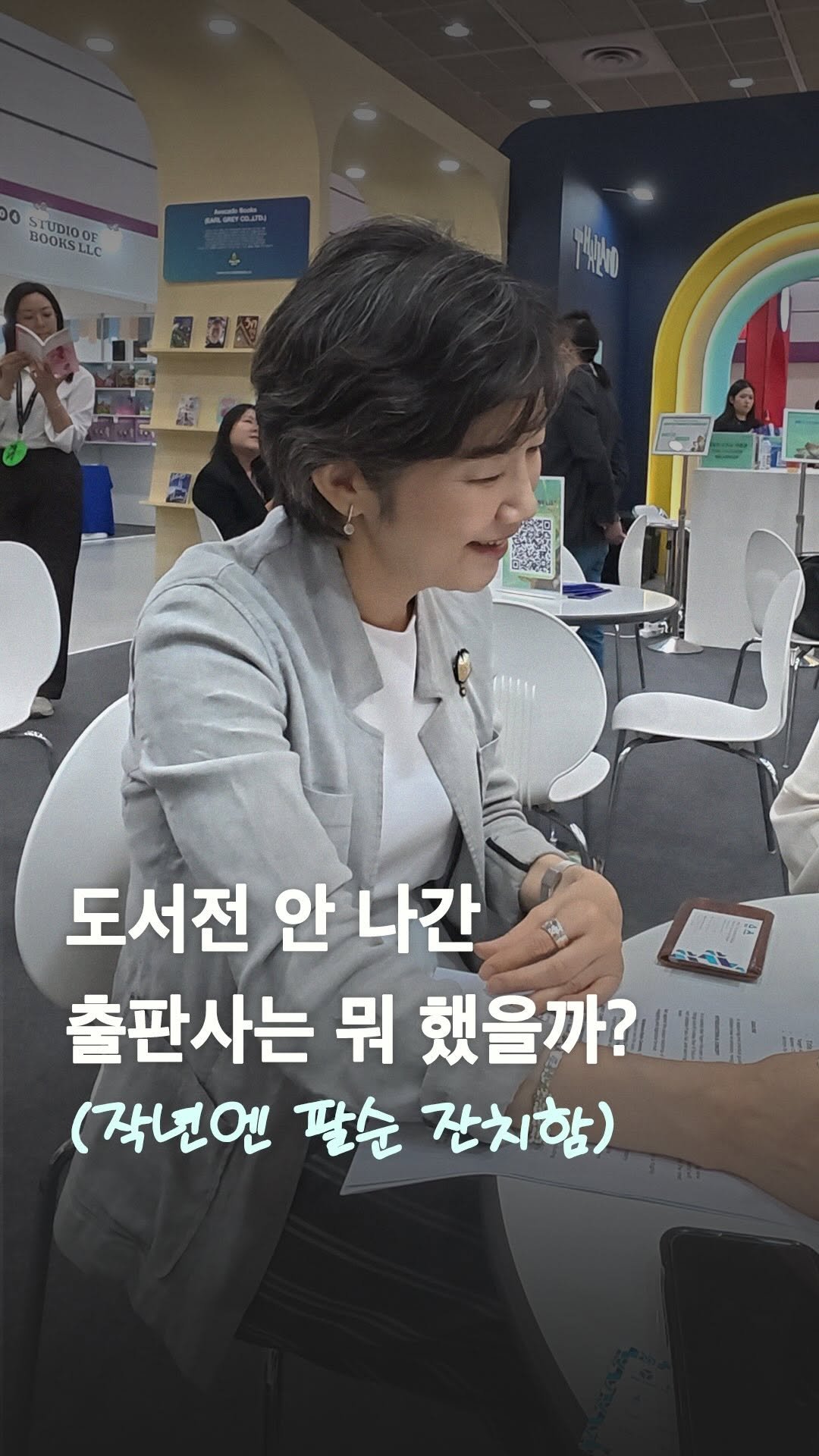 hyeonamsa 게시물 이미지: 📚 직원들과 사장님의 도서전 나들이!

노들섬에서 열린 서울 제대로...