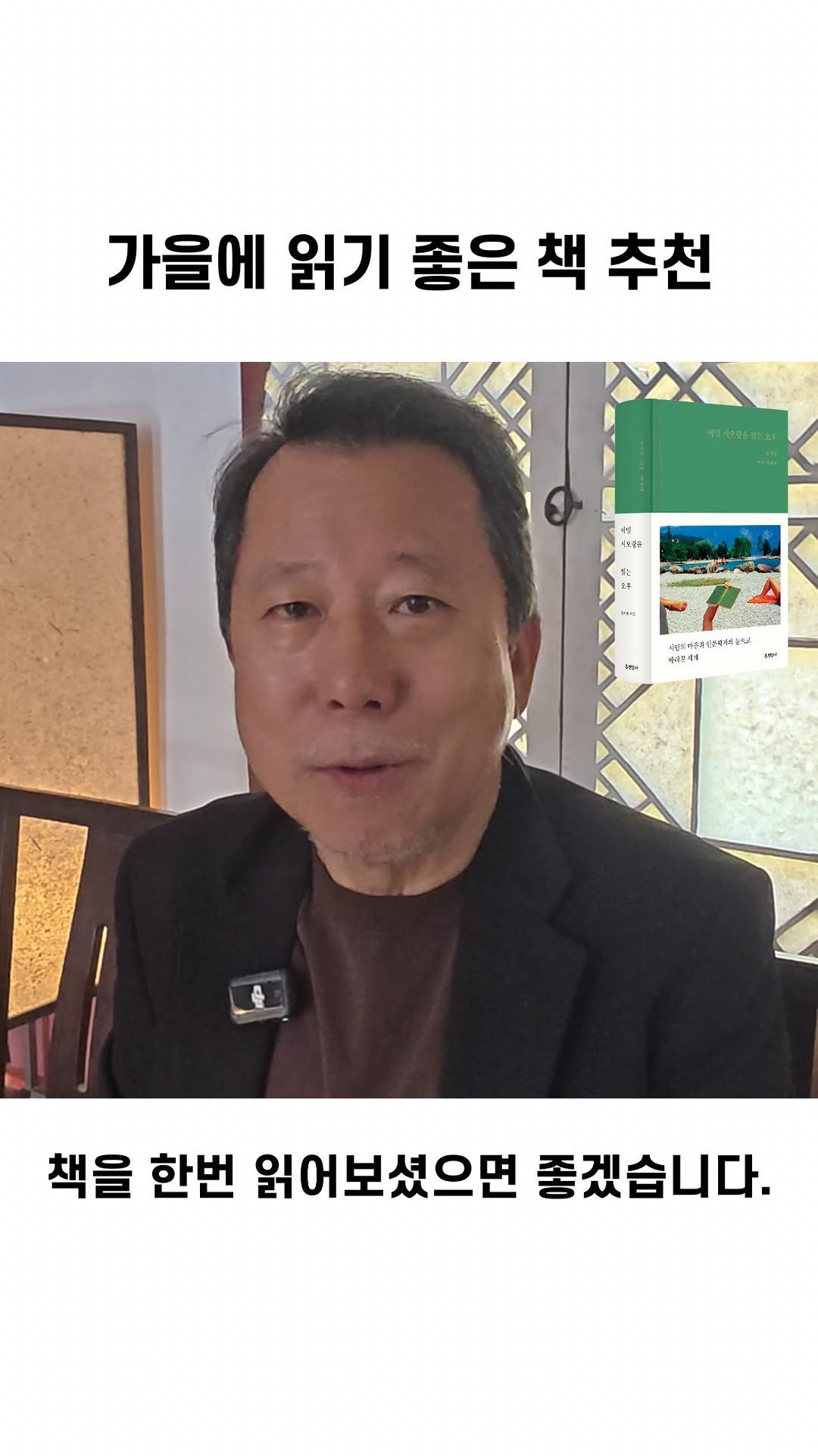 hyeonamsa 게시물 이미지: 『에밀 시오랑을 읽는 오후』의 장석주 작가님과 함께한
정독도서관 × 현암사 80주년...