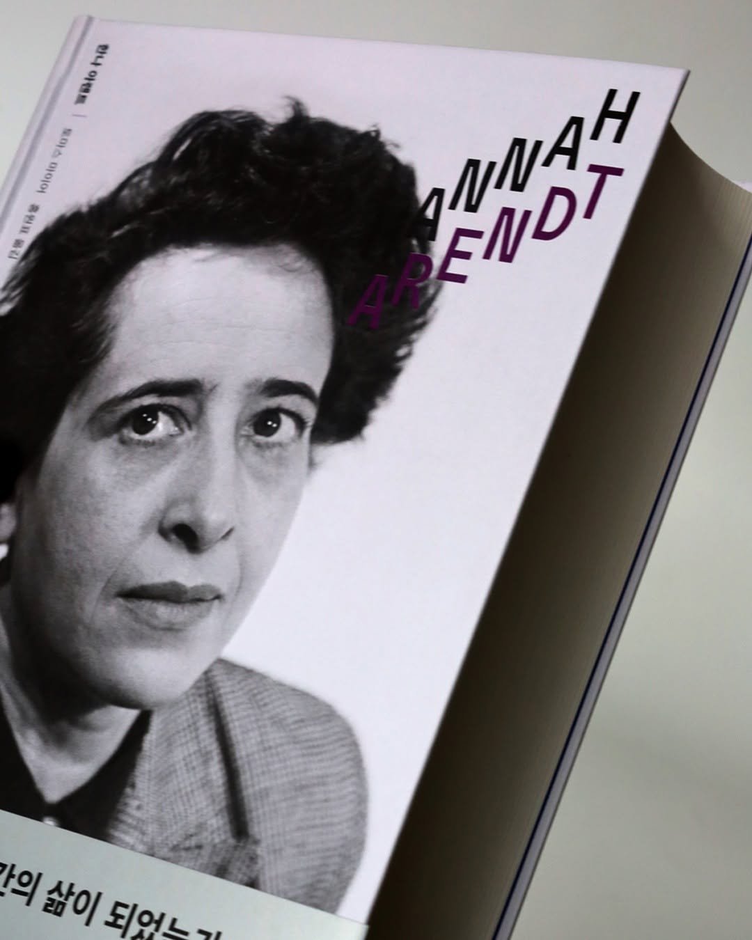 Photo by 현암사 on April 06, 2026. May be an image of ‎one or more people, magazine, book and ‎text that says '‎חר 取f 和菌 tololo 비&팅 2情 NNAH H ΕЛΟτ ANAT 의 삶이 되어느 의삶이되언~ 되언느‎'‎‎.