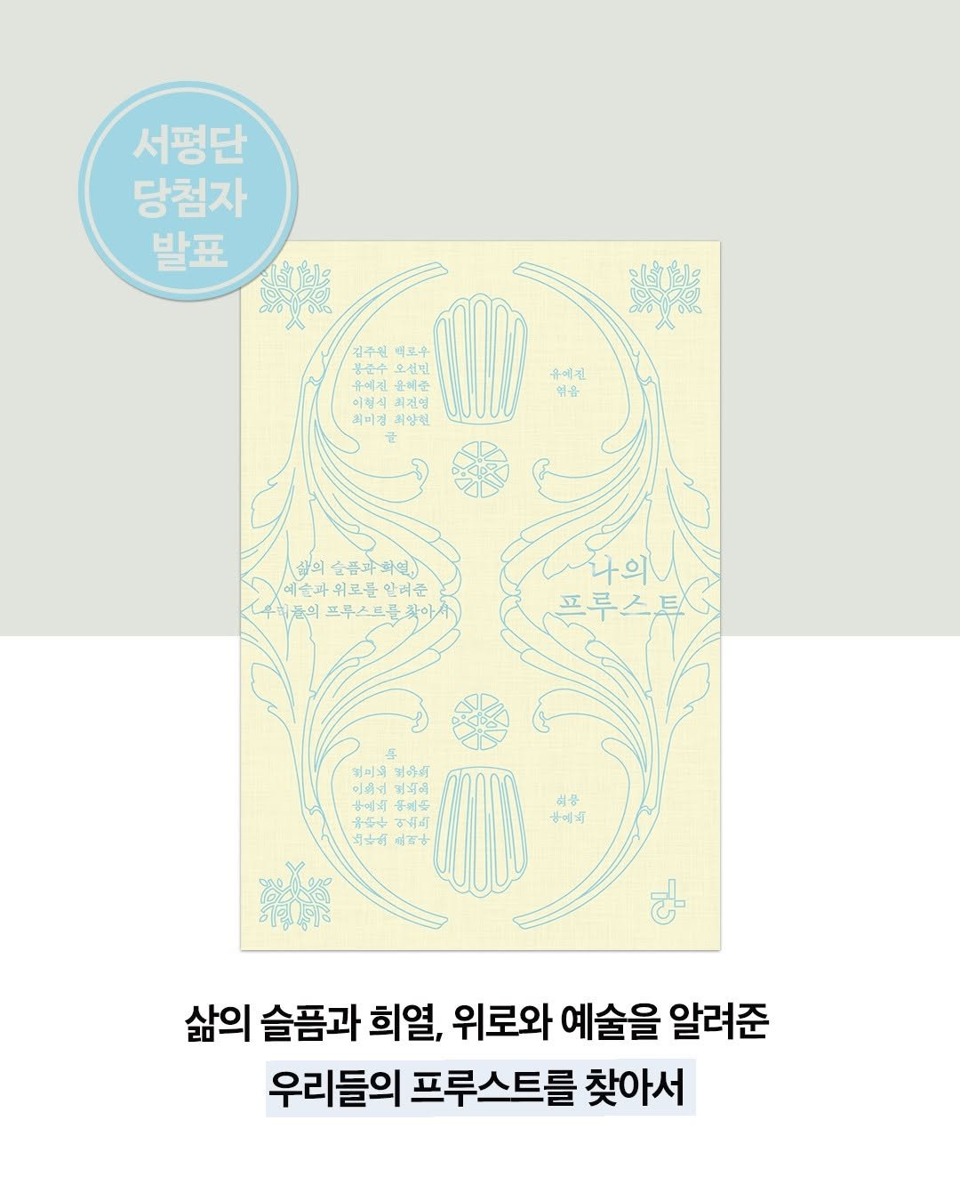 Photo by 현암사 on January 29, 2026. May be an image of poster and text.