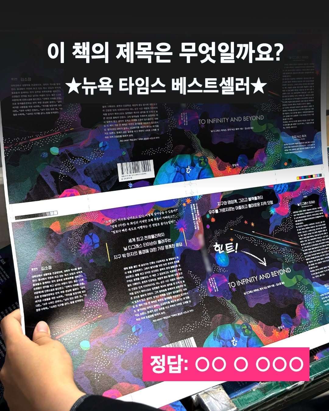 hyeonamsa 게시물 이미지: #이벤트 

감리 현장 사진 속 비어 있는 제목란, 
이 책의 제목은...