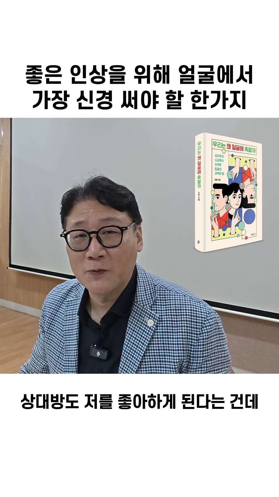 hyeonamsa 게시물 이미지: 『우리는 왜 얼굴에 혹할까』의 최훈 작가님과 함께한
정독도서관 × 현암사 80주년...