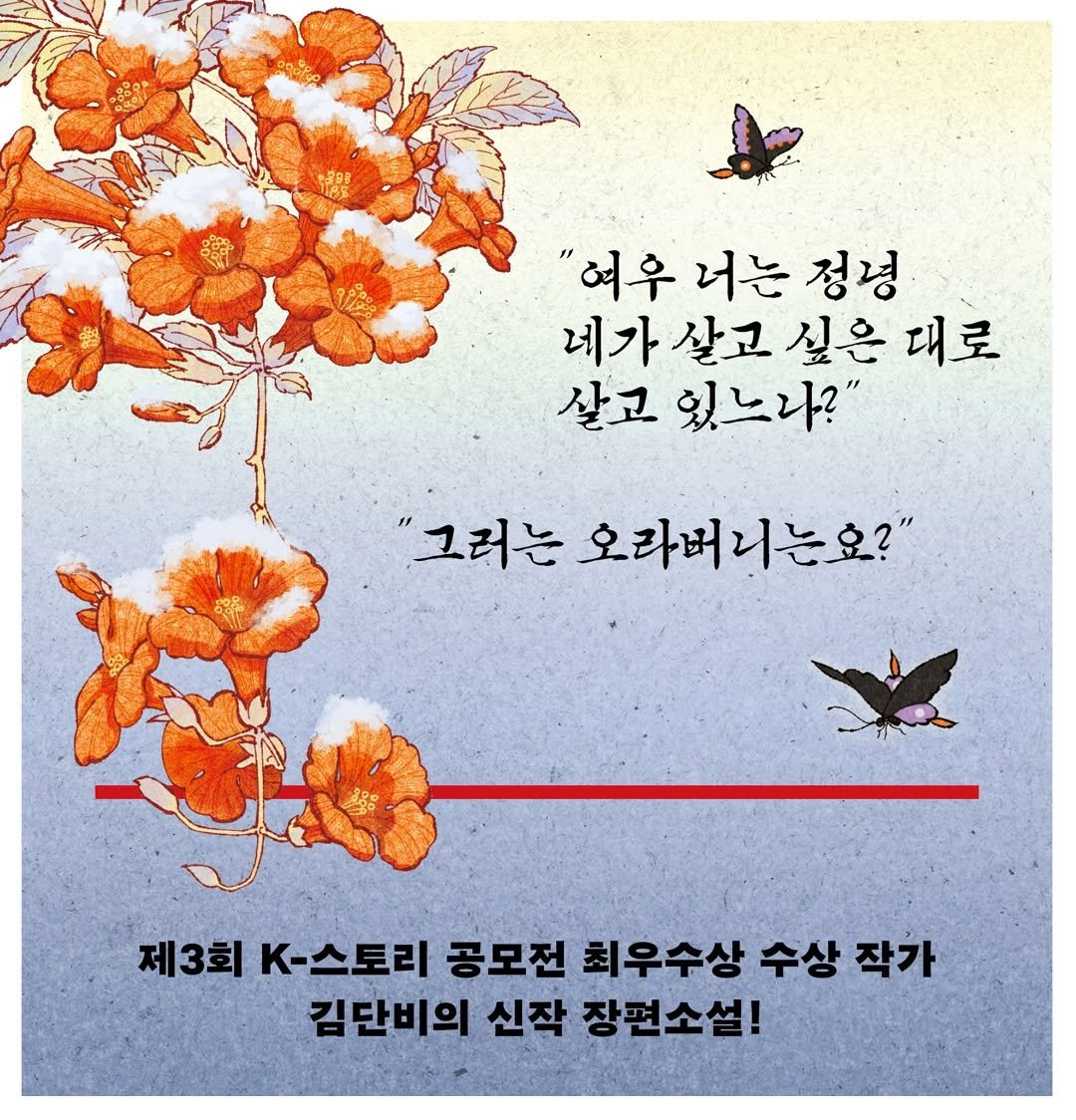 hyeonamsa 게시물 이미지: ❝여우 너는 정녕 네가 살고 싶은 대로 살고 있느냐?❞
❝그러는...