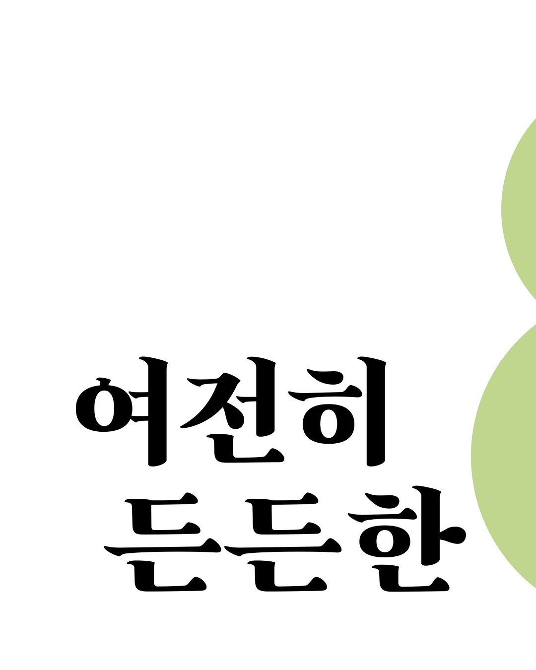 Photo by 현암사 on February 10, 2025.