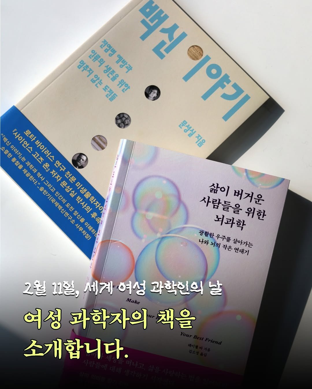 Photo by 현암사 on February 10, 2026. May be an image of book, magazine and text.