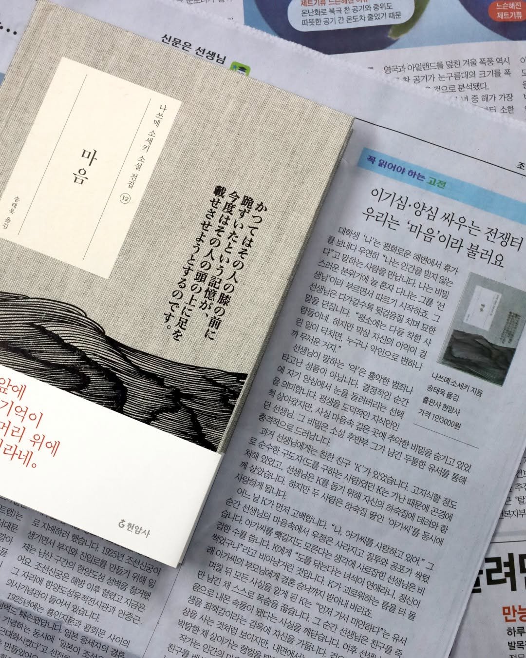 Photo by 현암사 on January 29, 2026. May be an image of crossword puzzle, newspaper, book, magazine and text.