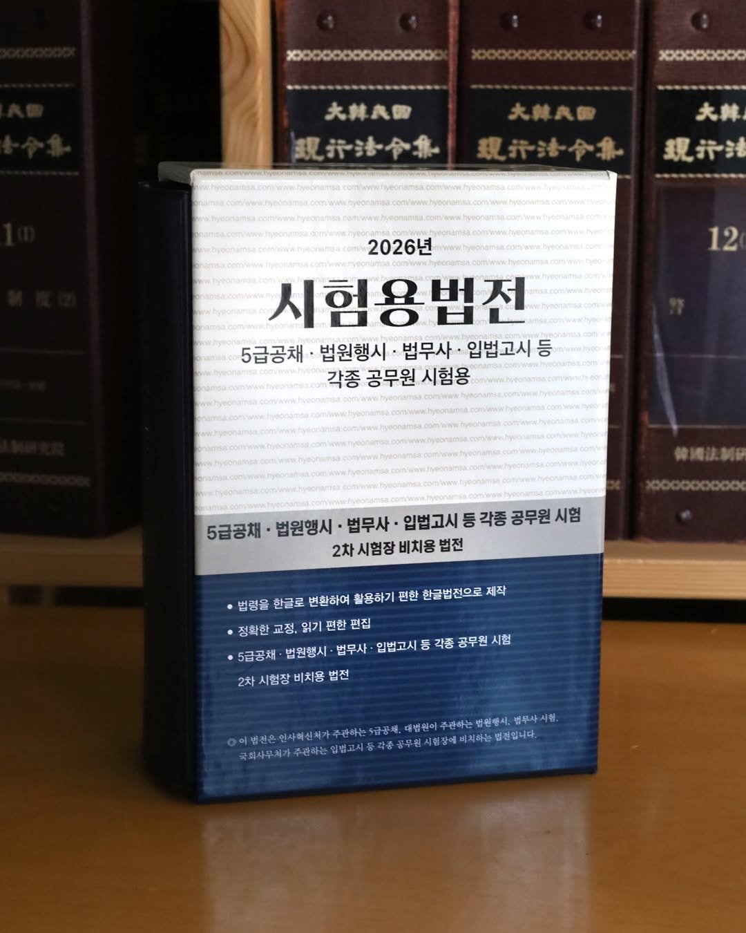 Photo by 현암사 on April 24, 2026. May be an image of book and text.