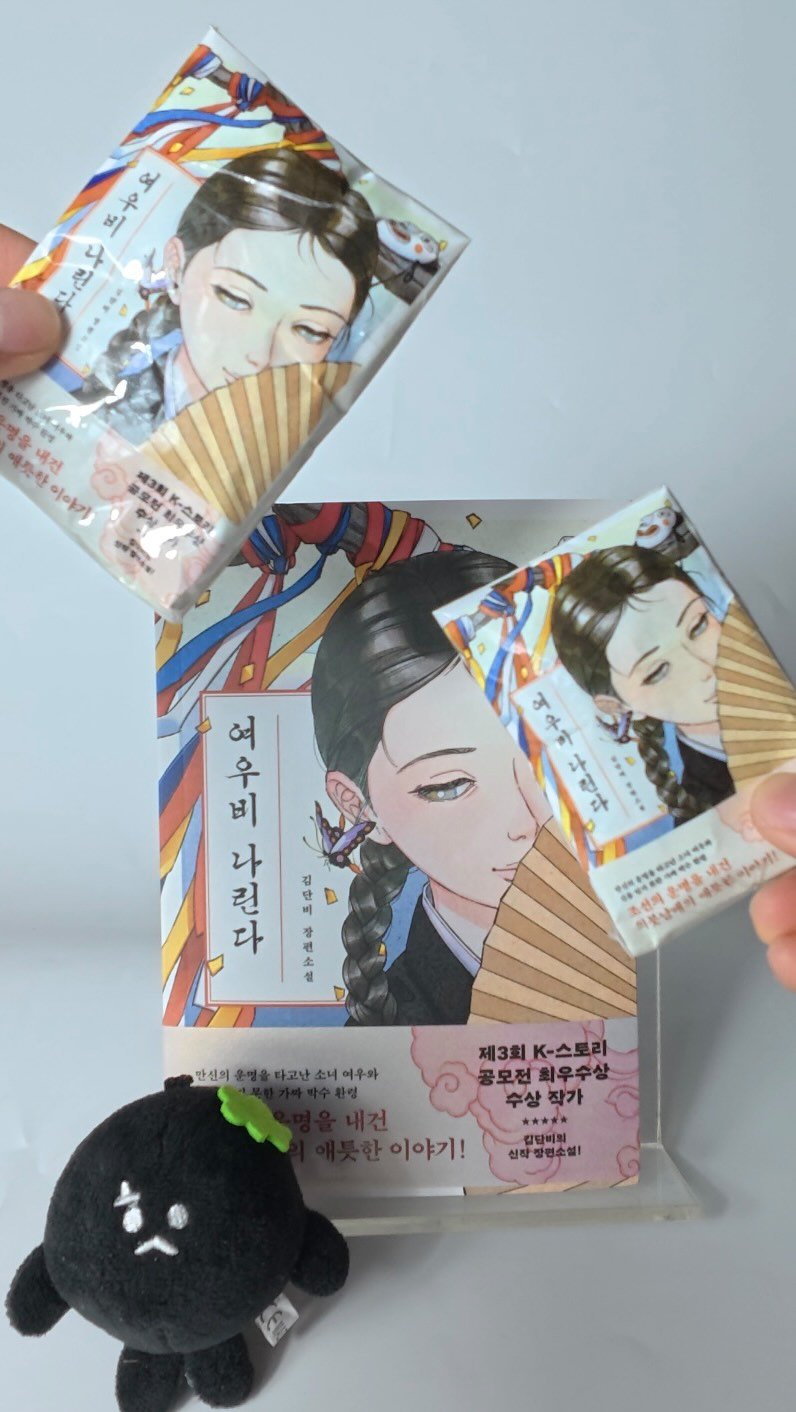 hyeonamsa 게시물 이미지: 요즘 유행하는 종이 스퀴시로 만든 
〈여우비 나린다〉 🦊☔

말랑말랑, 쫀득쫀득해진...