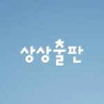 sangsang.publishing 프로필 사진