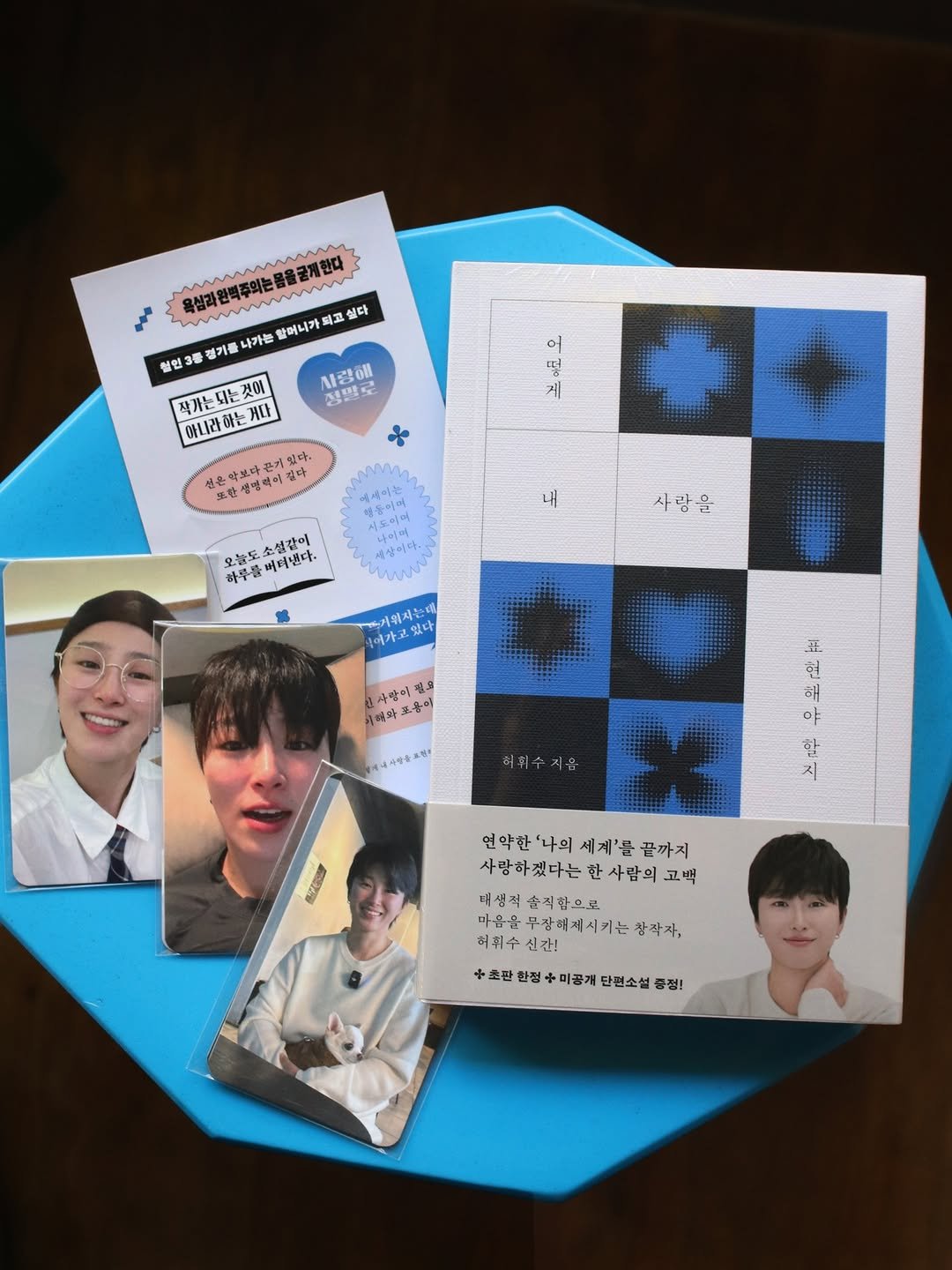 Photo by 동네서점 땡스북스 in THANKSBOOKS with @whistleheo, and @hyeonamsa. May be an image of calendar, card and text.