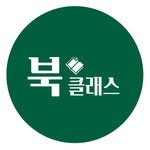 thebookclass 프로필 사진