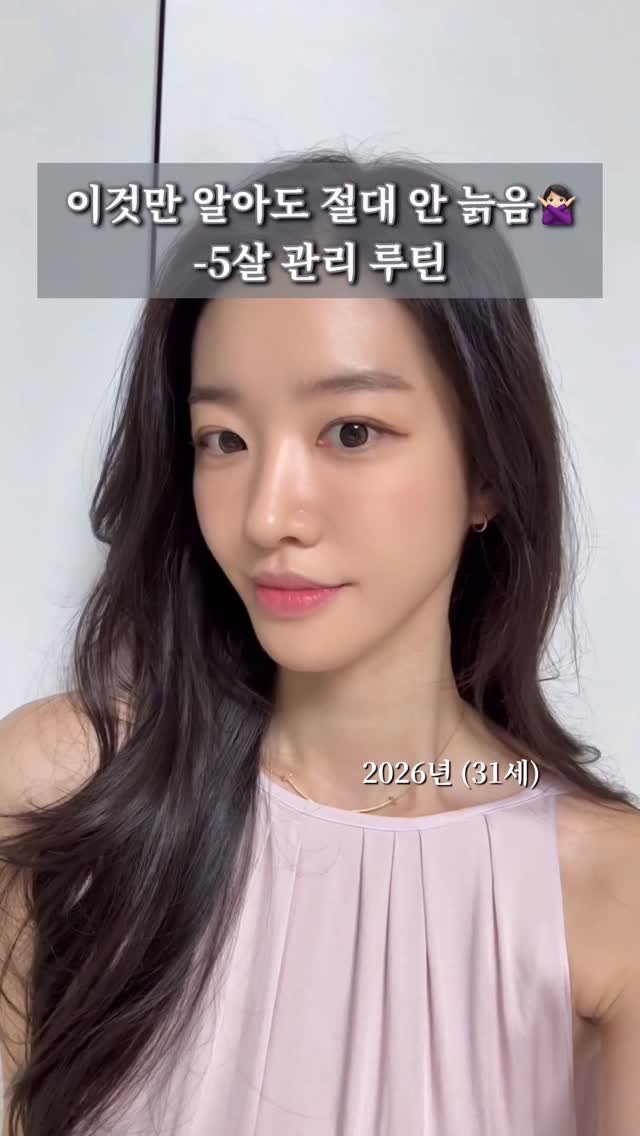 hyeranland 게시물 이미지: 이젠 어디가면 어려보인다는 소리 듣는다구!!
데일리 관리법 보고가세용✨

🎀 영상에...