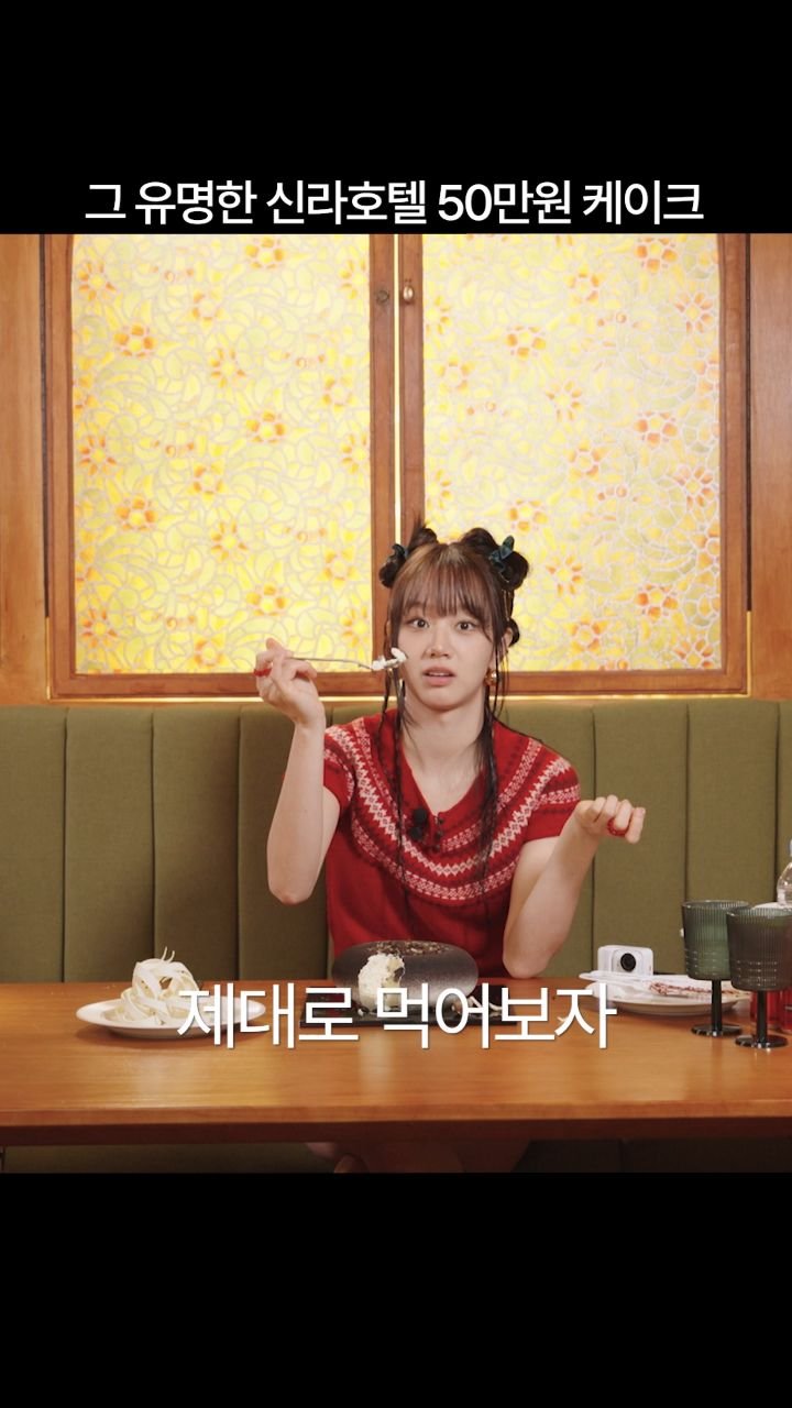 hyeri.official 게시물 이미지: 호텔 크리스마스 케이크 리뷰🎄🎂

#혜리 #hyeri