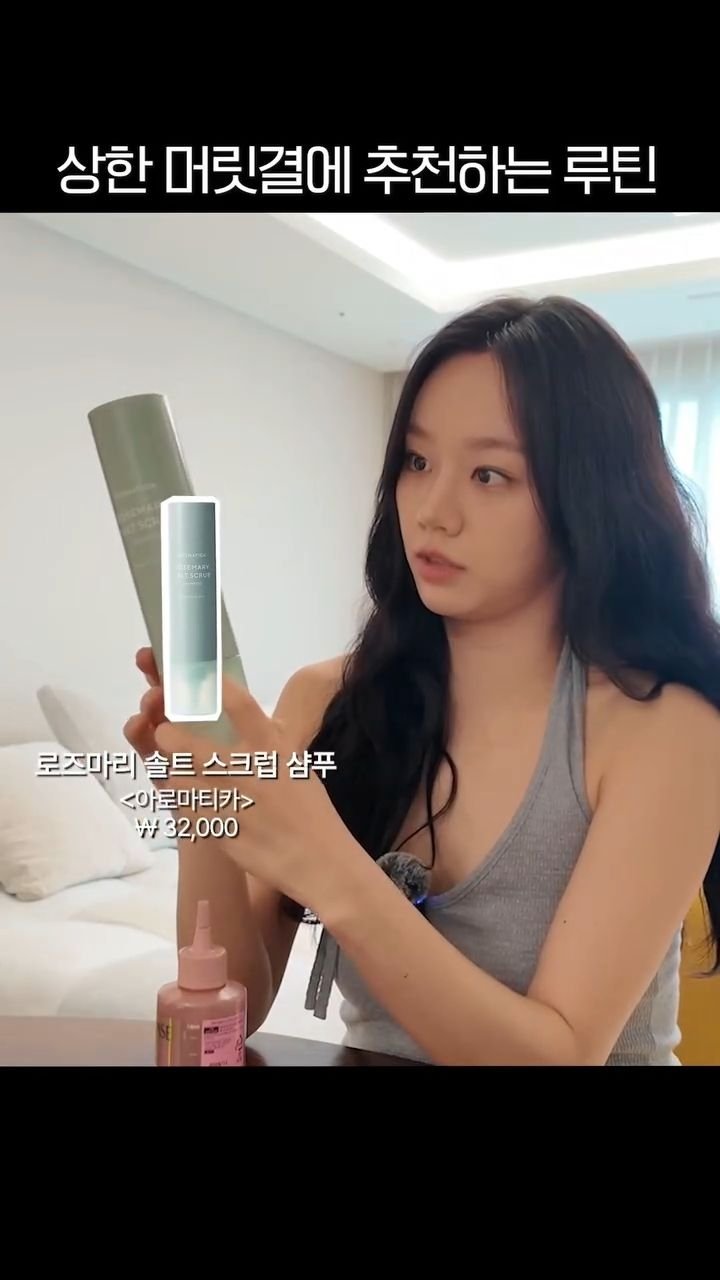 hyeri.official 게시물 이미지: 두피 관리에 진심인 혜리의 헤어 잘산템 공개✨️

#혜리 #hyeri