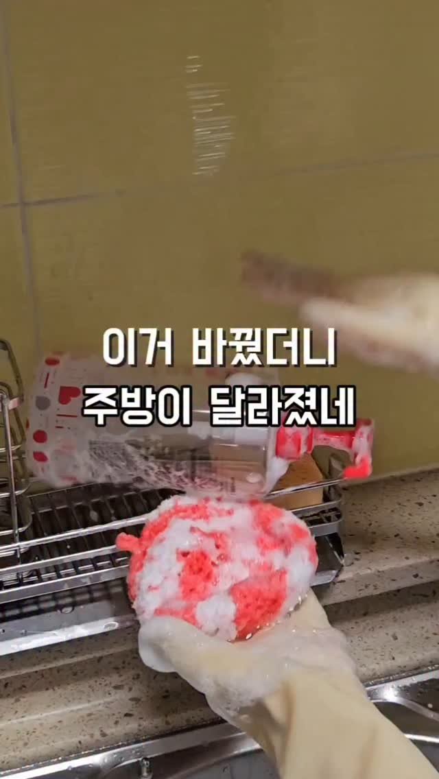 hyerim_ys 게시물 이미지: 이거 하나 바꿨는데... 주방이
달라졌어요! 😮
평소 깔끔한...