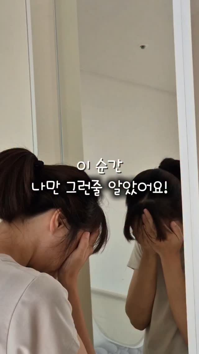 hyerim_ys 게시물 이미지: 이 순간, 나만 그런 줄 알았어요!!! 

웃고는 있지만,
속으론 눈물이 나는...