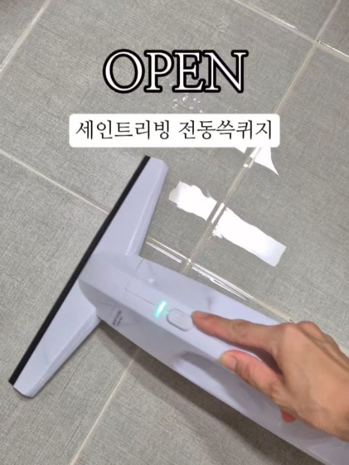 hyerim_ys 게시물 이미지: #공구오픈 세인트리빙 전동쓱퀴지 open❤️ 

샤워 후, 욕실 청소 후 제일...