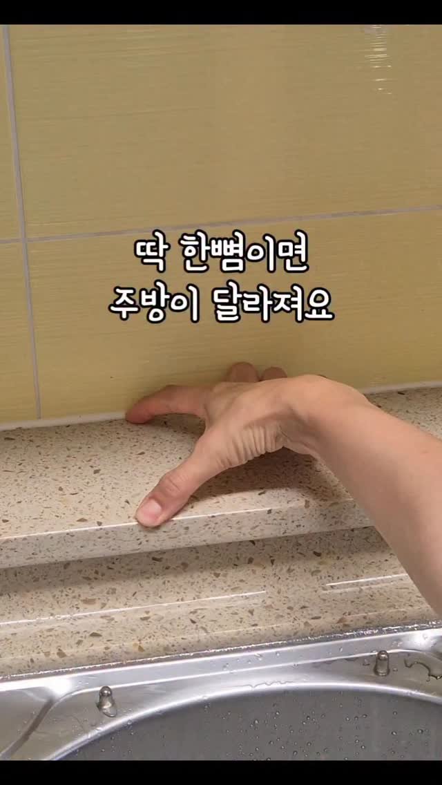 hyerim_ys 게시물 이미지: #공구중 단 한뼘으로 주방이 달라져요😆 

세제 누를 때마다 미끄러 넘어지고
물기는...
