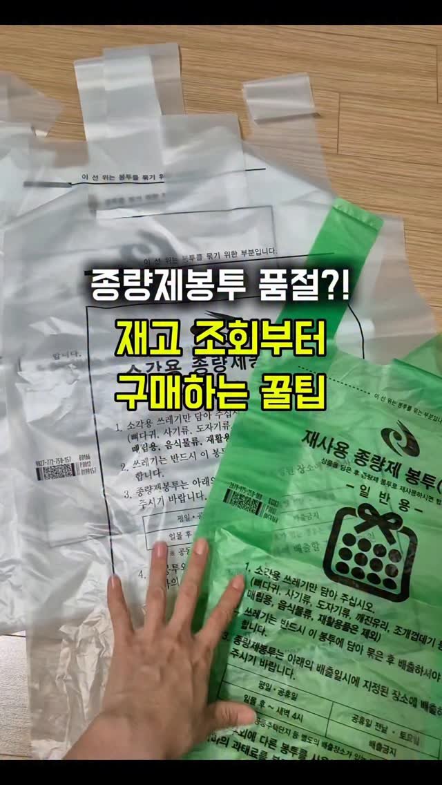 hyerim_ys 게시물 이미지: 최근 중동 전쟁으로 기름값부터 
종량제 봉투 품절 현상까지ㅠㅠ 

봉투를 만들고...