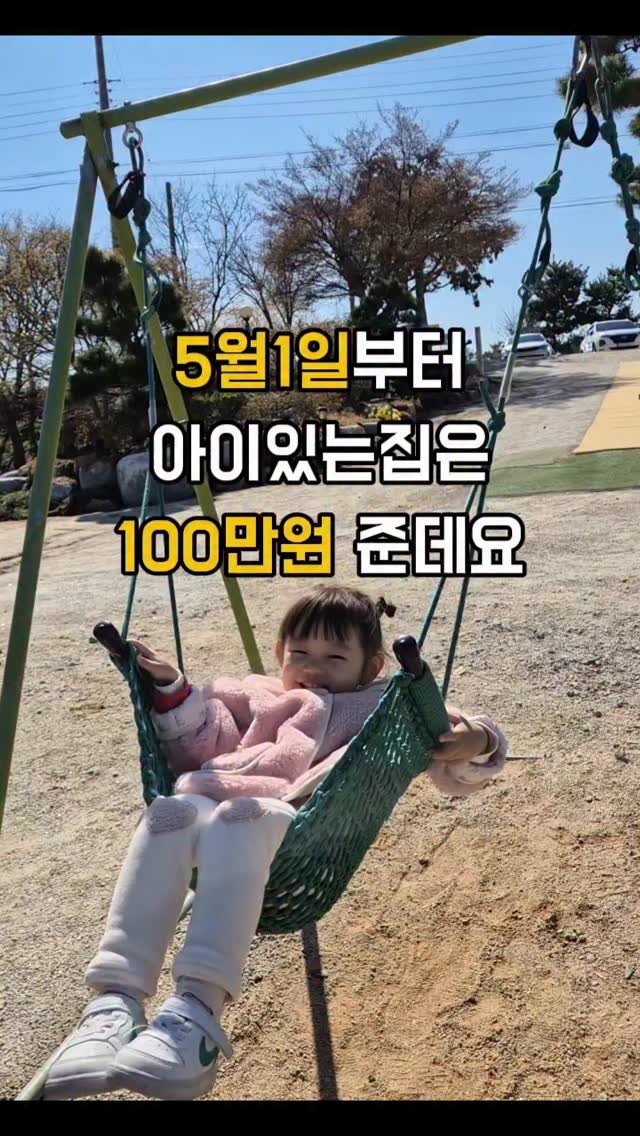 hyerim_ys 게시물 이미지: 이거 모르는 부모님들 의외로 많더라구요😮 

저 또한 모르고있었다는 🤣 

바로...