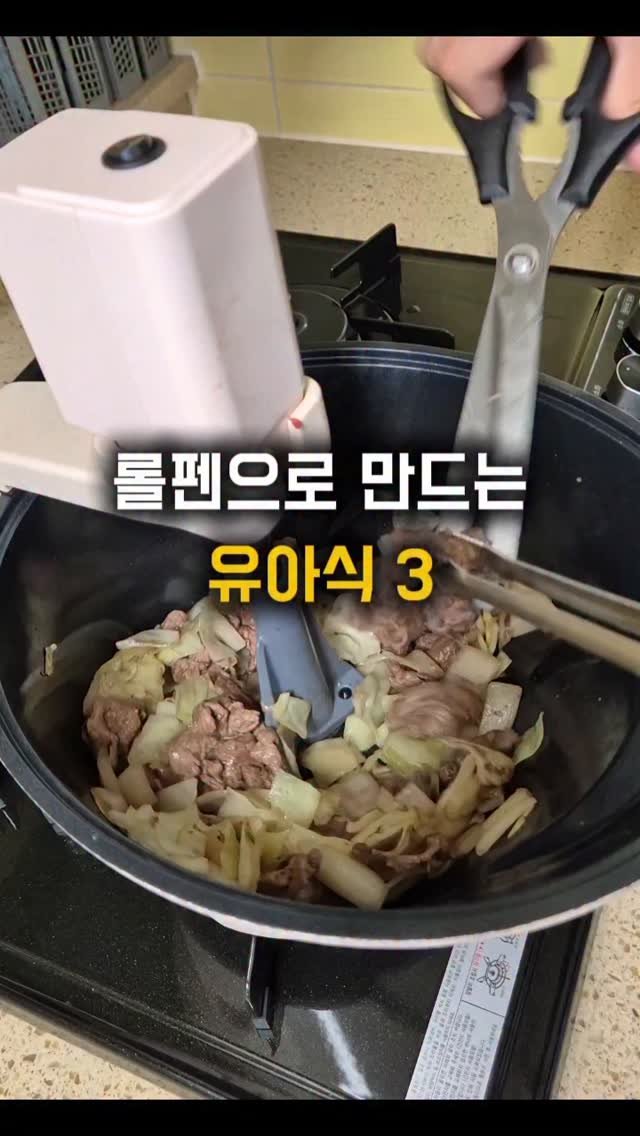 hyerim_ys 게시물 이미지: 롤팬으로 만드는 유아식 3 

어렵지 않아서 누구나 쉽게
할수 있는 레시피에용🤗...