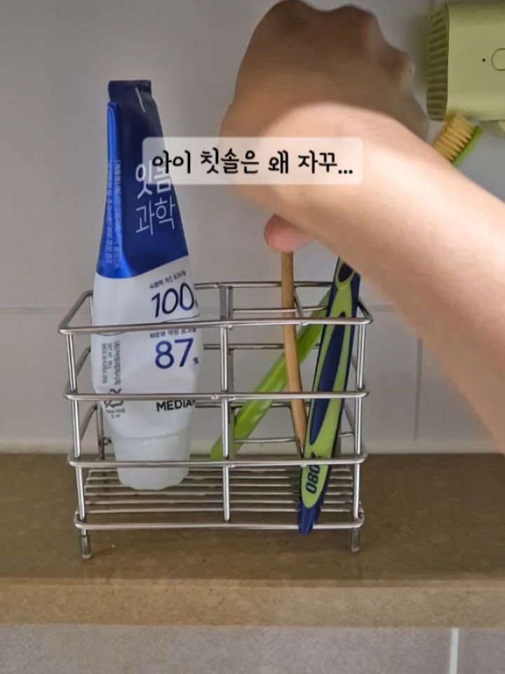 hyerim_ys 게시물 이미지: #공구마감 아이 칫솔은 왜 자꾸...!!! 

🔺️댓글에 링크 남겨주시면...