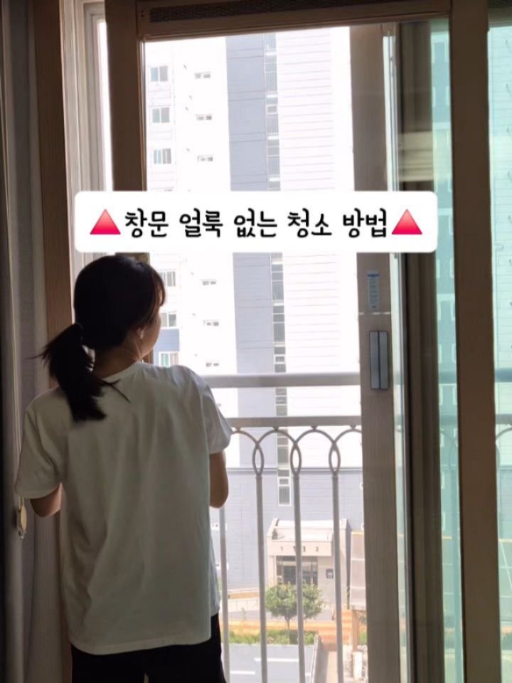 hyerim_ys 게시물 이미지: #공구마감 세인트리빙 전동쓱퀴지❤️ 

얼룩없이 창문청소 하는 방법👌 

창문 청소...