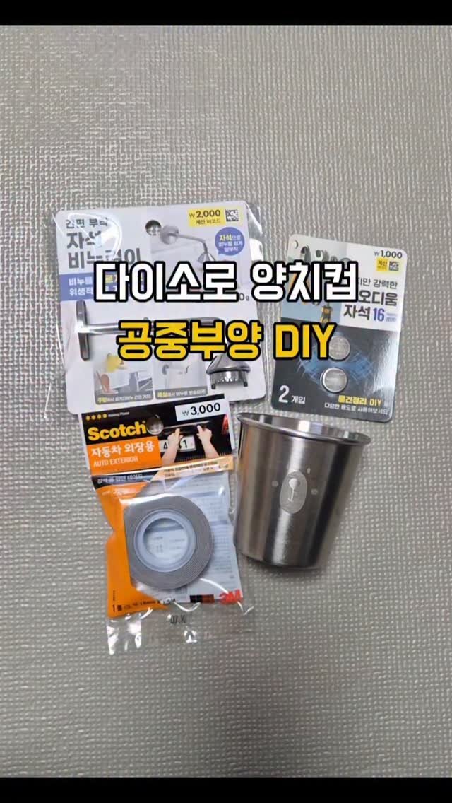 hyerim_ys 게시물 이미지: 이제 스스로 양치 하려는 딸랑구
그래서 양치컵이 필요해서 샀는데
그냥 뒤집어...