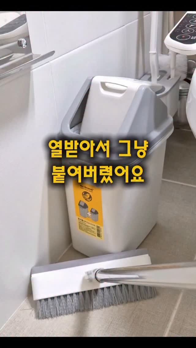 hyerim_ys 게시물 이미지: 진짜 열받아서 못해먹겠더라구요😮‍💨 

욕실 변기 틈새가 좁아서
큰 휴지통은...