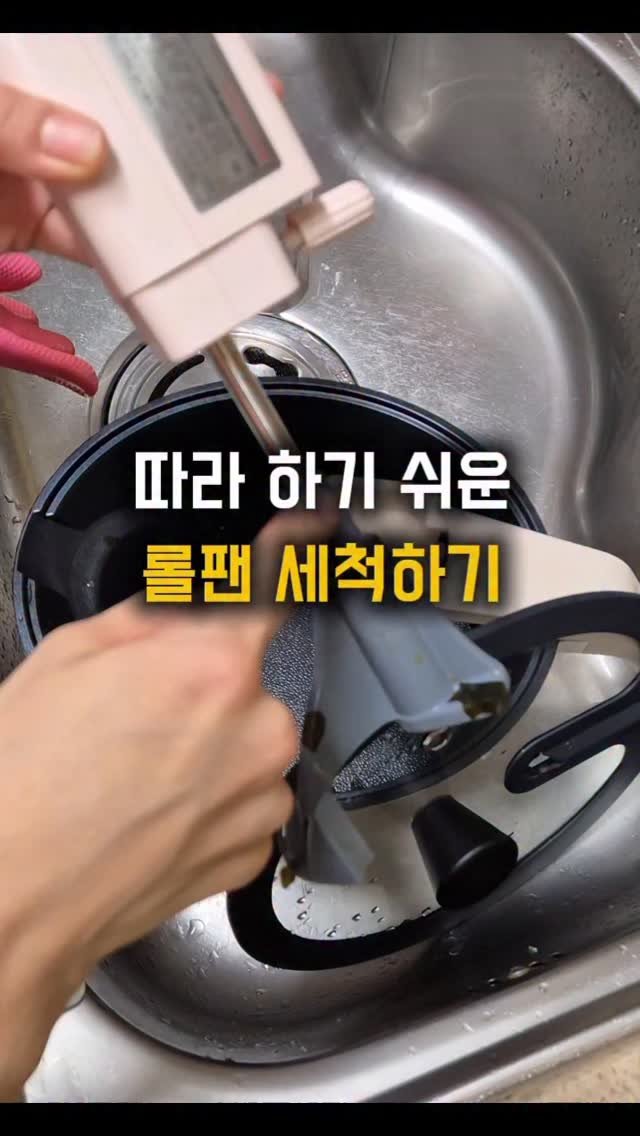 hyerim_ys 게시물 이미지: 오늘도 열일하는 롤팬 이모님ㅎㅎ 

요리도 진짜 편한데 세척도 엄청 간단해요🤭
본품...