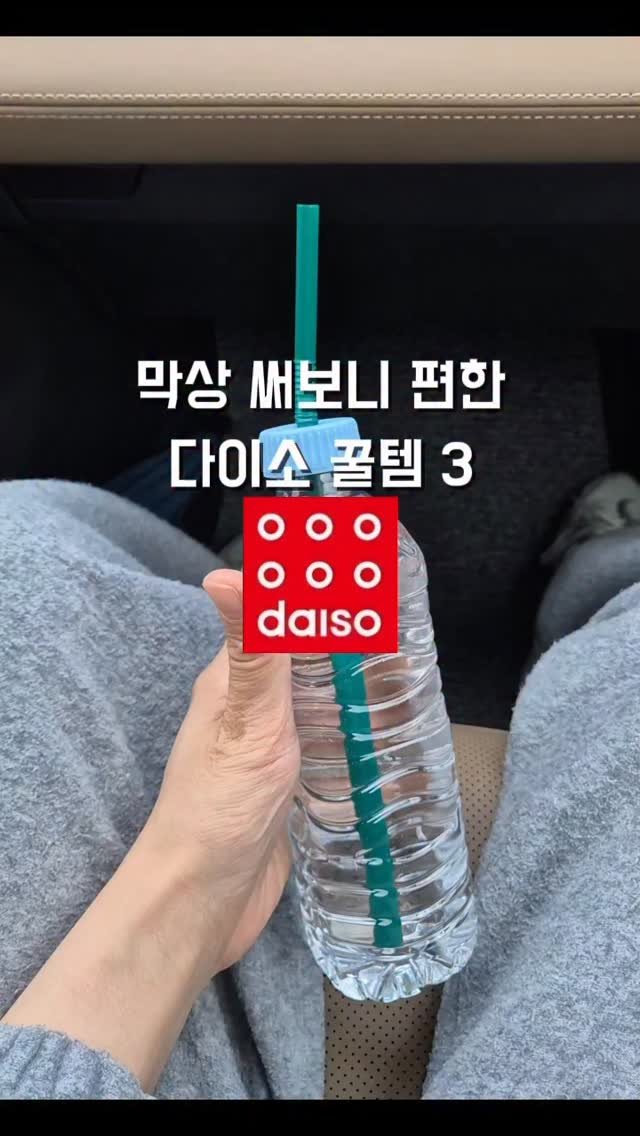 hyerim_ys 게시물 이미지: 과연 이게 꼭 필요할까? 
있으면 조금 편해질거같긴한데
샀다가 써보니까......