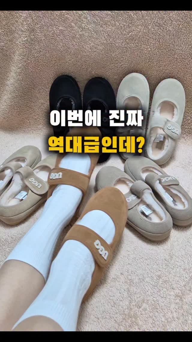 hyerim_ys 게시물 이미지: 이번에 진짜 역대급인데?🤭

이제 시린 겨울 UGG의 계절이 왔어요!

매년...