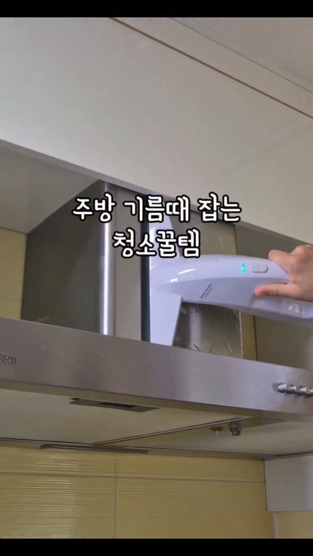 hyerim_ys 게시물 이미지: 주방 기름때 잡는 청소꿀템❤️ 

매번 닦아도닦아도 끈적한 주방 싱크대
세제 묻혀...